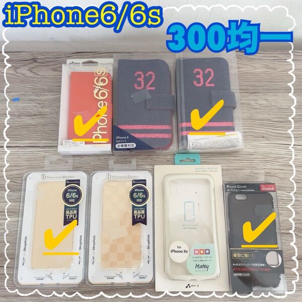 【300円均一】 iPhone 6/6s ケース カバー ハード ソフト 手帳型
