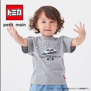 新品未使用★プティマイン 90 プティプラ トミカ 働く車 トヨタ クラウン パトロールカー 半袖 Tシャツ グレー パトカー