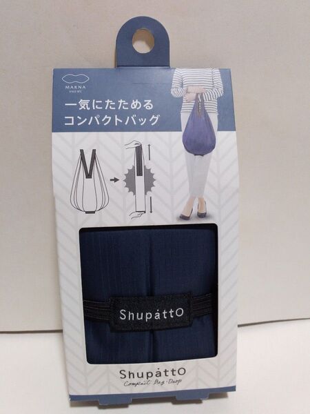 マーナ MARNA Shupatto シュパット コンパクトバッグ ドロップ ネイビー エコバッグ 折りたたみ