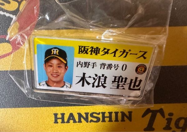 阪神タイガース アクリル名札 #0木浪聖也選手