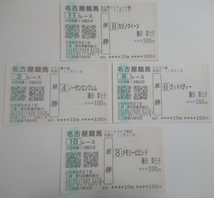 * wistaria rice field . 7 .* the first three war Nagoya horse racing * Casino Queen single . horse ticket + other 3 race *