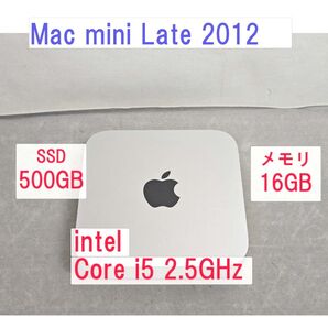Mac mini Late2012 SSD500GB