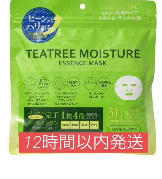 TEATREE ティツリー 肌荒れケア フェイスマスク フェイスパック シートマスク FACEMASK 31枚入り