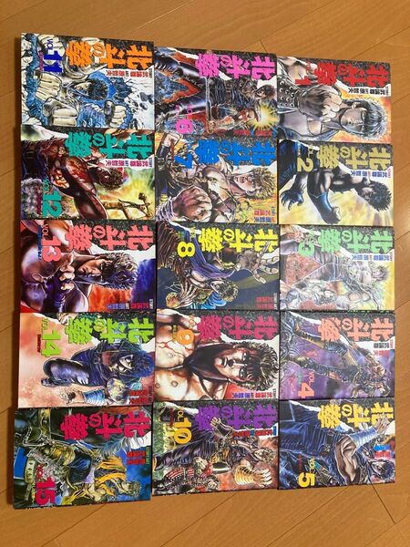 北斗の拳 愛蔵版 コミック 全15巻