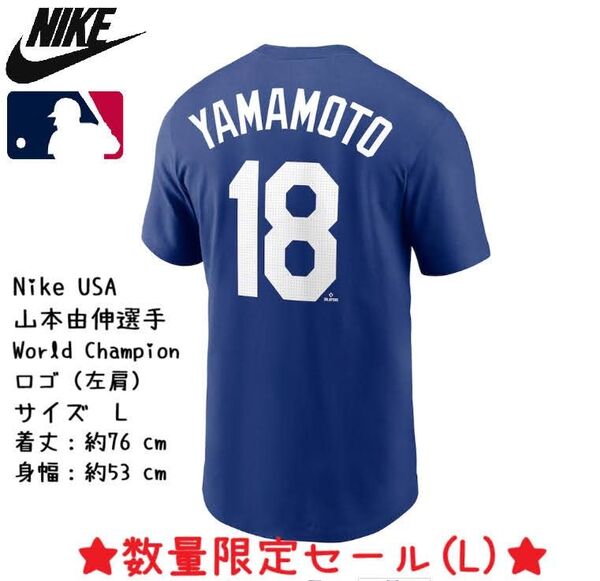【新品/セール中】ナイキ MLB LA ドジャース 山本由伸 Tシャツ(USサイズ L)