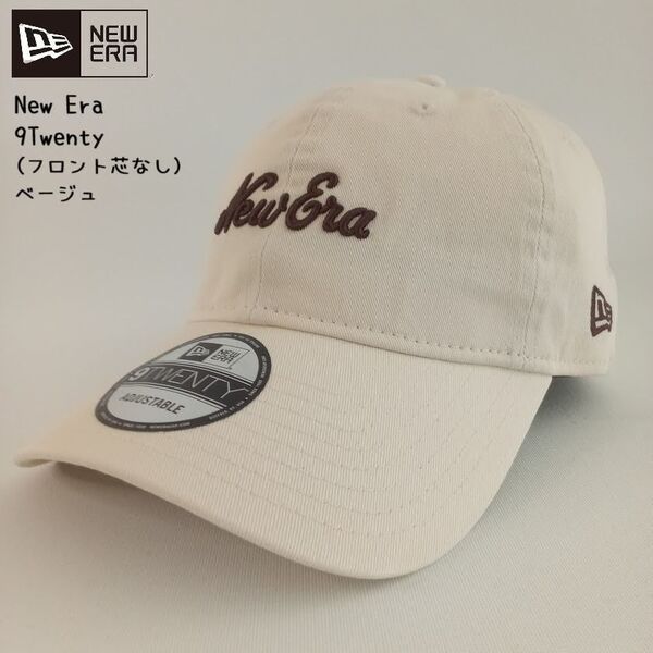 【新品】New Era ニューエラ ワードロゴ キャップ(クリームベージュ)