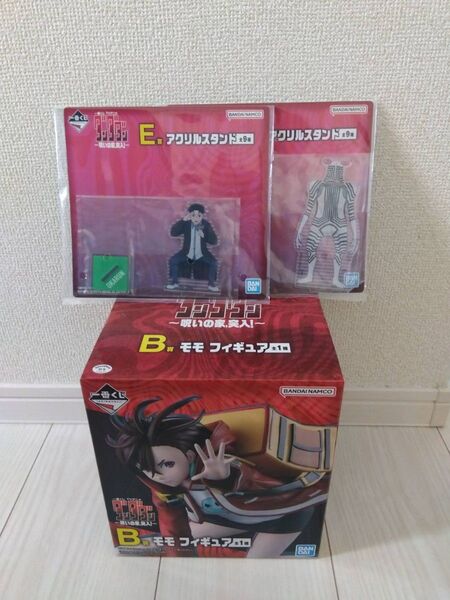 一番くじ ダンダダン B賞 モモフィギュア & E賞 アクスタ 2種 バラ売り不可