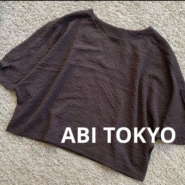 アビトーキョー ABITOKYO エンボス加工 ブラウス 黒 ドロップショルダー 通気性抜群