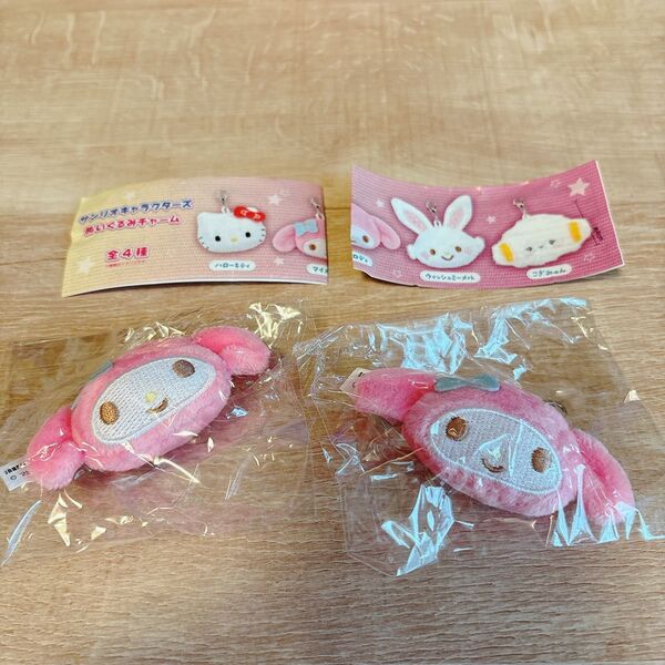 新品未開封 サンリオ ガチャ ぬいぐるみチャーム マイメロ マイメロディ 2個 ガチャガチャ マスコット