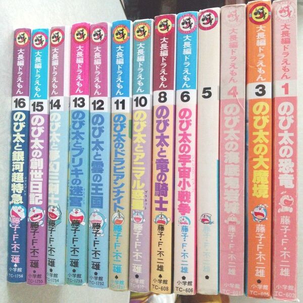 大長編ドラえもん 13冊セット 藤子・F・不二雄