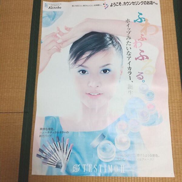 藤原紀香 カネボウ 特大ポスター B1サイズ 非売品