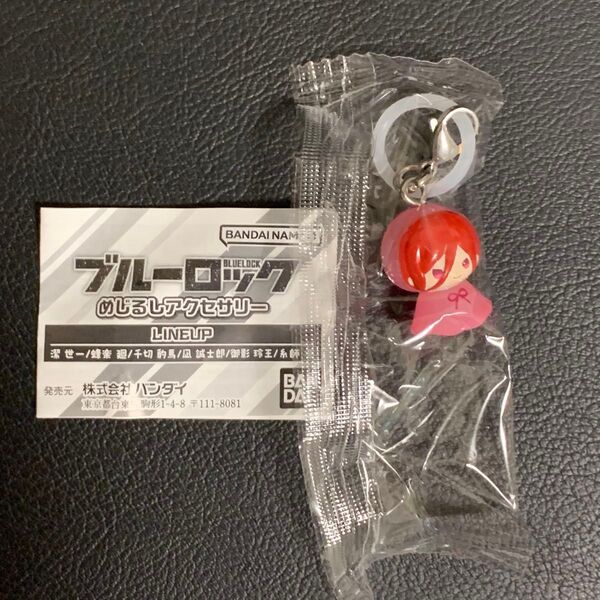 【新品未開封】めじるしアクセサリー ブルーロック 千切豹馬