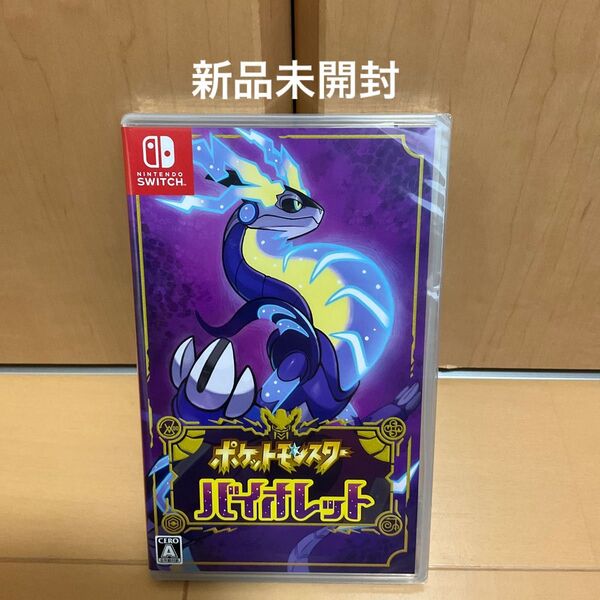 【Switch】ポケットモンスター バイオレット