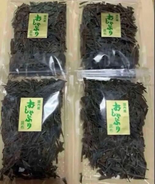 お徳用 国内産おしゃぶり昆布(北海道)4袋セット