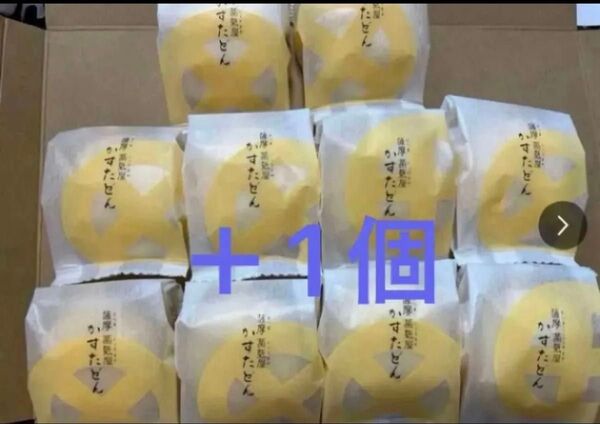 薩摩蒸気屋 かすたどん10+1個セット