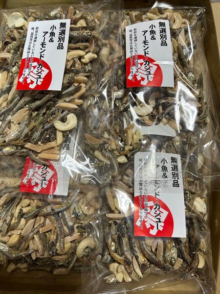 お買い得品無選別品 小魚&アーモンド、カシューナッツ×4袋セット