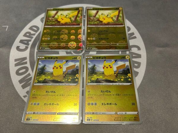 ポケモンカード ピカチュウ 151 モンスターボールミラー スタートデッキ100 ミラー 各2枚