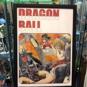 ドラゴンボール 飛行機 筋斗雲 悟空 ブルマ 扉イラスト A4 額付き 01
