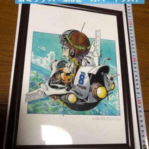 ドクタースランプ コミックス 第8巻 アラレ 飛行機 カバーイラスト A4 額付