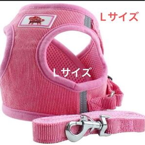安全 犬用ハーネス ハーネスセット リード 首輪 夜間反射 Lサイズ 胴輪