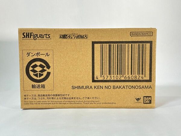 S.H.Figuarts フィギュアーツ 志村けんのバカ殿様 未開封品 魂ウェブ商店 完成品 フィギュア バンダイ