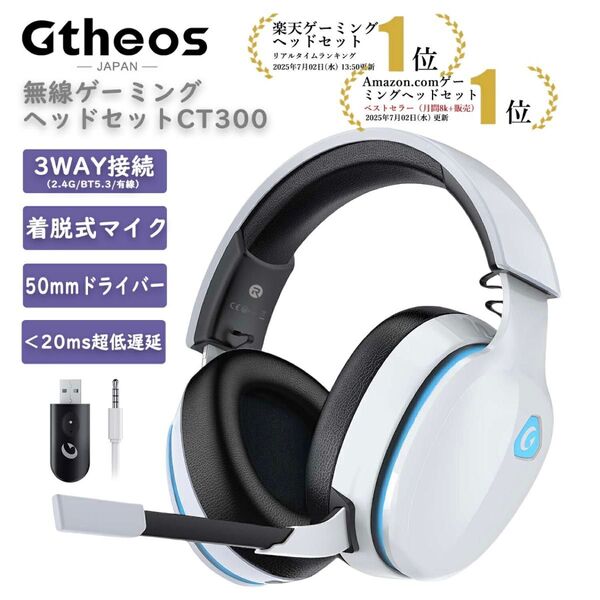 ヘッドホン ワイヤレス ゲーミングヘッドセット 着脱式マイク付き 有線対応 Bluetooth5.3