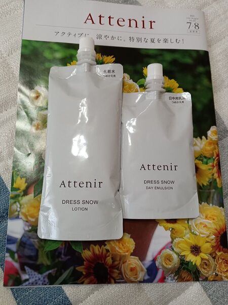 アテニア Attenirドレススノー ローション ディエマルジョン 詰め替え