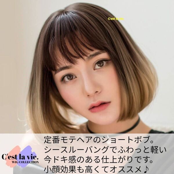 新品 フルウィッグ ショート ボブ グラデ ブロンズ 自然 医療用 かつら 韓国 ウィッグ 耐熱 フリーサイズ ネット付 Y2K