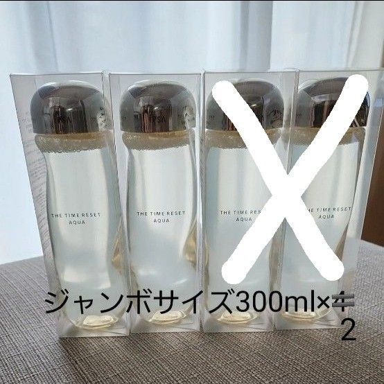 IPSA イプサ ザ・タイムR アクア 大容量 ジャンボサイズ 300ml 化粧水 ×2