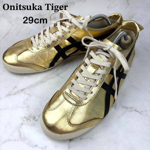 【美品】Onitsuka Tiger スニーカー 29 ゴールド オニツカタイガー メキシコ
