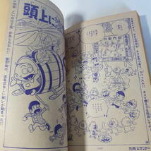 5710-7　 T　　別冊 少年サンデー 1967年 6月号　おそ松くん 　少学館 　　　　　　　　　　　　　 　_画像7