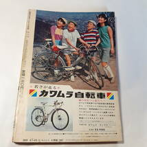 5710-7　 T　　別冊 少年サンデー 1967年 6月号　おそ松くん 　少学館 　　　　　　　　　　　　　 　_画像2
