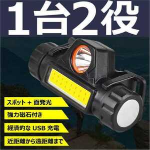 【送料無料】LEDヘッドライト 充電式 リチウムバッテリー内臓 ヘッドライト led LEDライト 登山 キャンプ 長時間点灯 ヘルメット 防災 小型