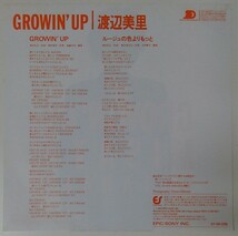 【美盤】『GROWIN'UP/ルージュの色よりもっと(アルバム未収録)』渡辺美里シングルレコードEPアナログ盤 85年8月25日発売 岡村靖幸/後藤次利_画像4