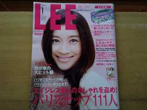 即決 リー2013年1月号 篠原涼子 インタビュー/蒼井優×はまじ/原千晶/ともさかりえ