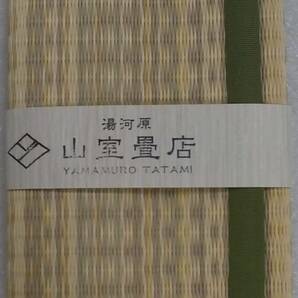 【正規販売・メーカー直送】山室畳店 畳表のブックカバー (樹脂畳表・マーブル・目積・ベージュ, 文庫サイズ)