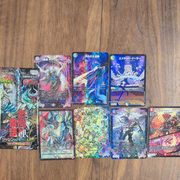 デュエルマスターズ カード コロコロコミック 付録 8種12枚セット まとめ売り