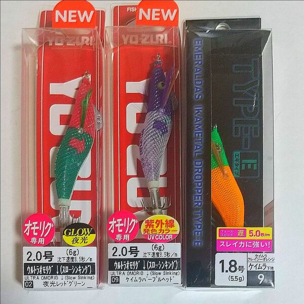 エメラルダス イカメタルドロッパー タイプE(エギタイプ)1.8号 ケイムラクレイジーオレンジとヨーズリウルトラオモリグ2個