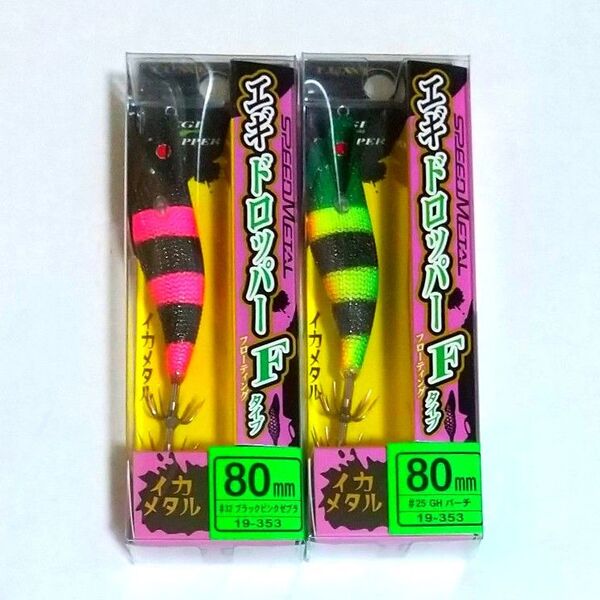 ラグゼ エギドロッパー Fタイプ ブラックピンク ゼブラ 新品 イカメタル がまかつ