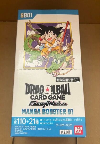 【未開封】ドラゴンボール フュージョンワールド マンガブースター テープ付き 未開封BOX
