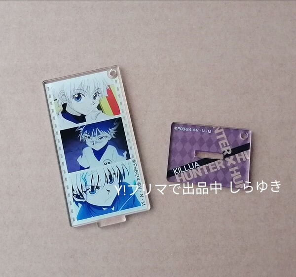 HUNTER×HUNTER キルア 名シーンアクリルスタンドキーホルダー