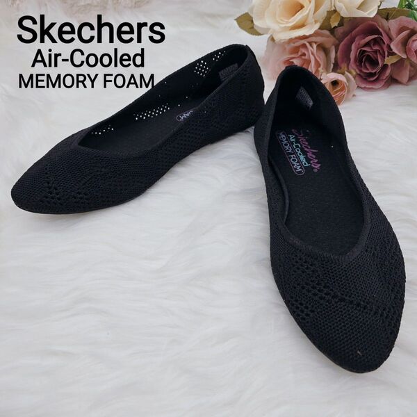 Skechers スケッチャーズ ニット パンプス フラットシューズ バレエシューズ スリッポン 黒 24.5cm
