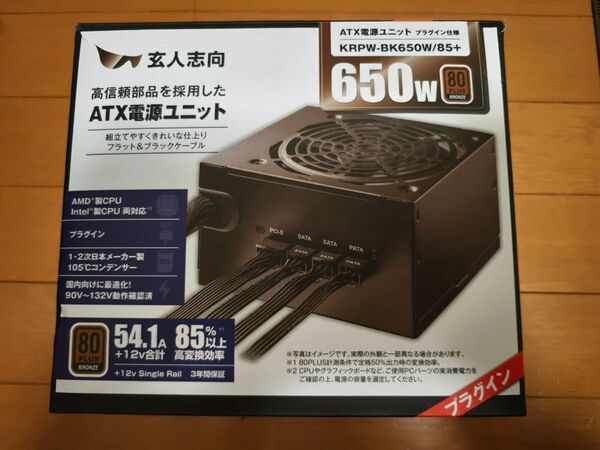 玄人志向 ATX電源ユニット KRPW-BK650W/85+