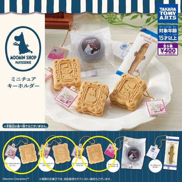 ムーミン パティスリー ガチャガチャ