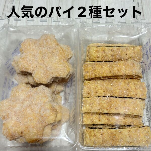 有名アウトレットスイーツ☆キルフェボンはちみつパイ&ショコラパイセット