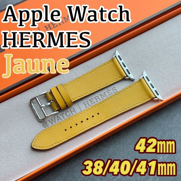 2740 Apple Watch エルメス ジョーヌ イエロー レザーバンド