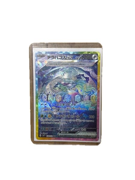 ポケモンカード【 テラパゴスex SAR】【ウネルミナモex SAR】【基本炎エネルギーUR】