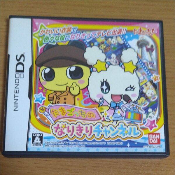 【DS】たまごっちのなりきりチャンネル
