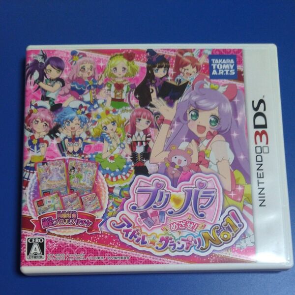 【3DS】 プリパラ めざせ!アイドル☆グランプリNo.1!