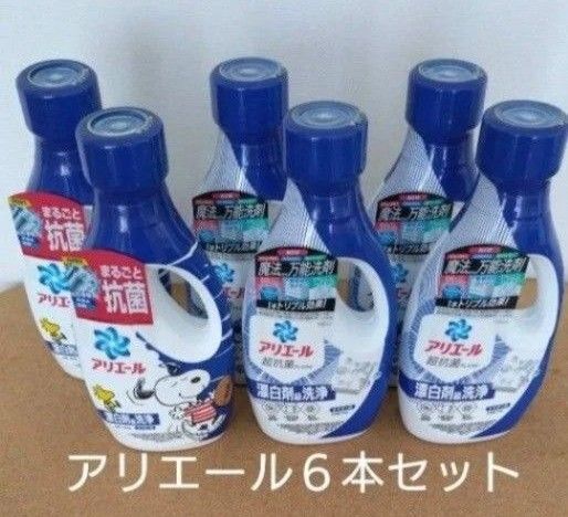 P&G アリエール超抗菌プレミアム6本セット